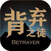 背棄之徒官網(wǎng)
