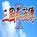 三國(guó)群英傳2手機(jī)安卓版正版