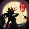 紅顏江湖