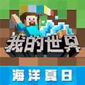 minecraft1.20國際版