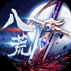 八荒倚天
