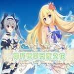 初開在平安夜之花