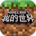 我的世界體驗服