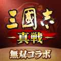 三國志真戰(zhàn)日版