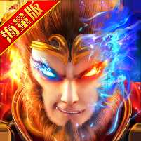 暢感浮空島-我欲齊天海量版