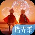光遇無敵破解版
