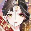 盛世芳華無限資源版