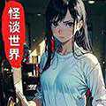 遵守規(guī)則怪談最新版