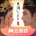 天刀手游云游戲官方版