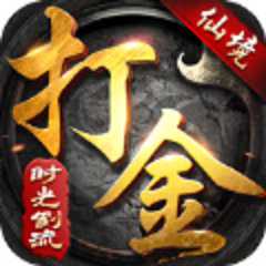 仙境時(shí)光倒流