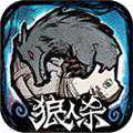 狼人殺-官方授權(quán)正式版