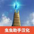 未知島嶼生存作弊版