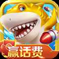 捕魚(yú)大作戰(zhàn)官方最新版