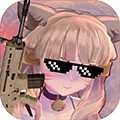 少女戰(zhàn)地最新版