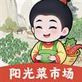 陽(yáng)光菜市場(chǎng)賺錢(qián)版