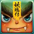 水滸妖魂傳