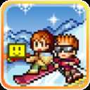 滑雪白皮書：閃耀