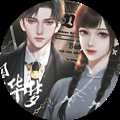 民國(guó)亂世浮華夢(mèng)清軟完結(jié)金手指版