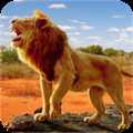 獅子王模擬器
