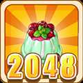 美食2048