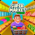 閑置超市大亨破解版最新2023