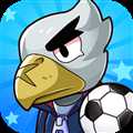 單挑足球破解版無(wú)限金幣鉆石