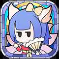 使魔計劃光子版