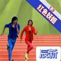 妖姬酷跑紅色風(fēng)暴手機版