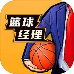 nba籃球經(jīng)理最新版2023