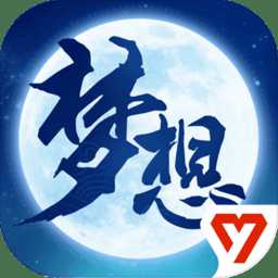 夢想世界3游戲