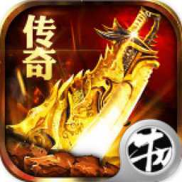 我的傳奇之路官方版