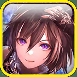 暗黑無盡之劍官方版