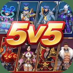 王者別囂張游戲