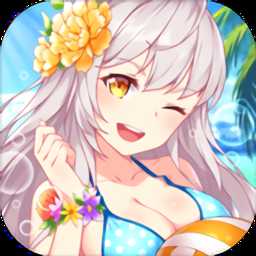 爆衣小蘿莉官方版