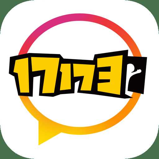 17173游戲交易平臺官方手機版