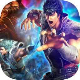 真北斗無雙手游版