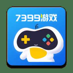 7399游戲盒破解版