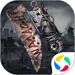 末日圍城九游版