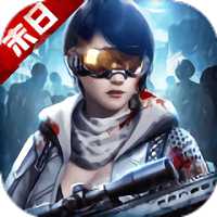 末世守望官方版