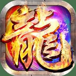 神器傳奇怒火一刀手游官方版