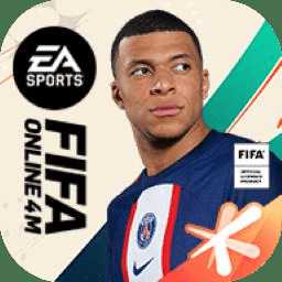 騰訊fifaonline4手機版