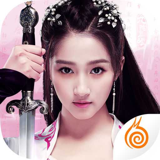 九陰真經(jīng)3d游戲