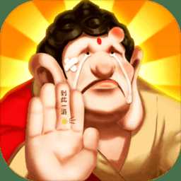 暴走神話變態(tài)版