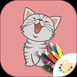 幼兒繪畫啟蒙游戲(更名兒童愛畫畫)