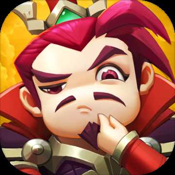 小小空城計手游官方版