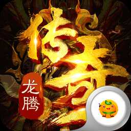 龍騰天下變態(tài)版