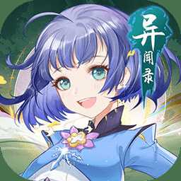 萍城異聞錄游戲