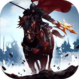 霸略征戰(zhàn)果盤版