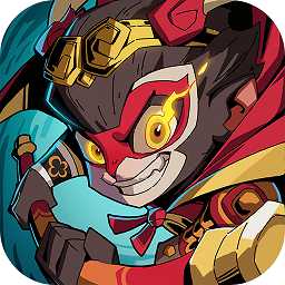 大鬧天宮之猴王歸來九游版