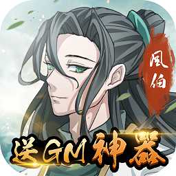 天火大道起源果盤(pán)版